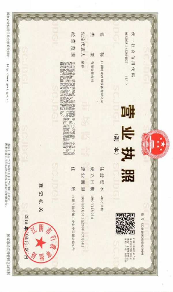 营业执照